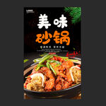 砂锅