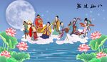 八仙过海