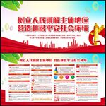 中华人民共和国人民调解法