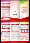 老年人权益保障法三折页