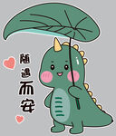 卡通恐龙