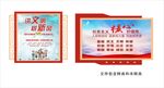 公益广告