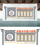 乡村振兴战略