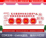 四好商会建设 