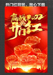 开门红 赢战2022