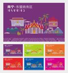 东盟商务区