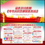 中华人民共和国慈善法