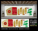 廉政文化墙