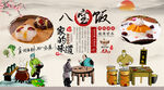 八宝饭背景墙