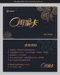 闺蜜卡