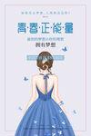 美容海报