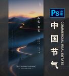 寒露 白露 
