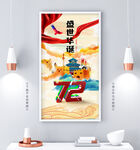 国庆节
