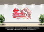 党建文化墙