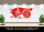 党建文化墙