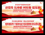 讲党性 比奉献 树形象 促发展