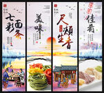 七彩面条