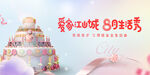 生日会