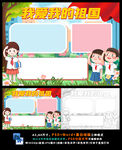 我爱我的祖国庆祝国庆节热爱祖国