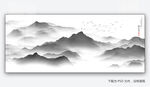 新中式山水画