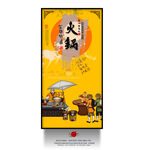 火锅