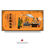 户县摆汤面