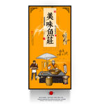 鱼馆海报