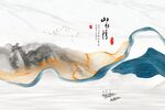曲线山水情背景墙