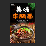 牛腩面