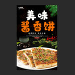 酱香饼