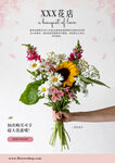 花店开业海报