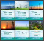 电网文化
