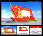 党建宣传栏
