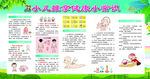 小儿推拿健康小常识