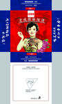 上海风火锅麻辣烫抽纸盒展开图