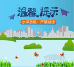 温馨提示