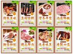 兔肉展板 
