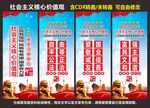 核心价值观