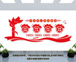党建