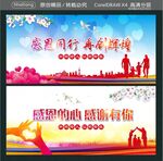 感恩同行 再创辉煌 