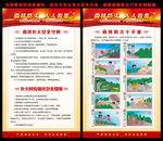 森林防火
