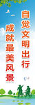 文明城市道旗 