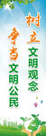 绿色环保道旗 