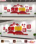 党建书屋文化墙