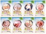 儿童医院展板