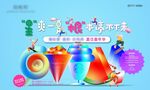 哈根达斯