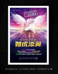 广告公司宣传单