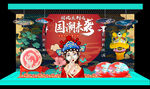 国潮陈美