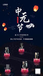 智能锁中元节海报