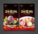 冰淇淋